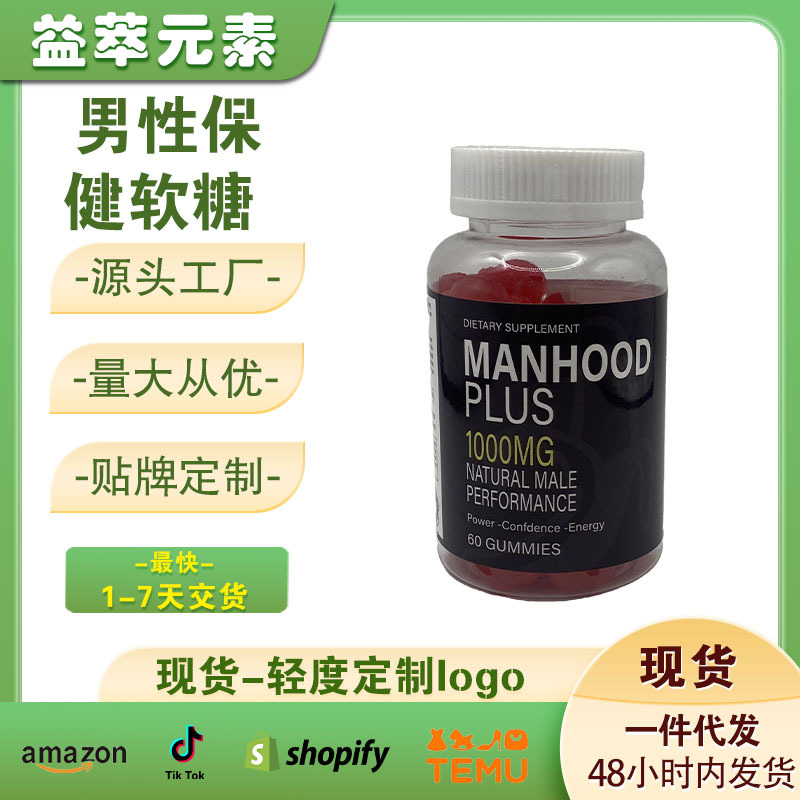 In-Stock Dropshipping Men's Health Gummies 60 Capsules/Bottle Endurance Energy Overall Health Dietary Supplement