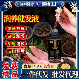 保健护具;头皮护理用品;身体护理套装