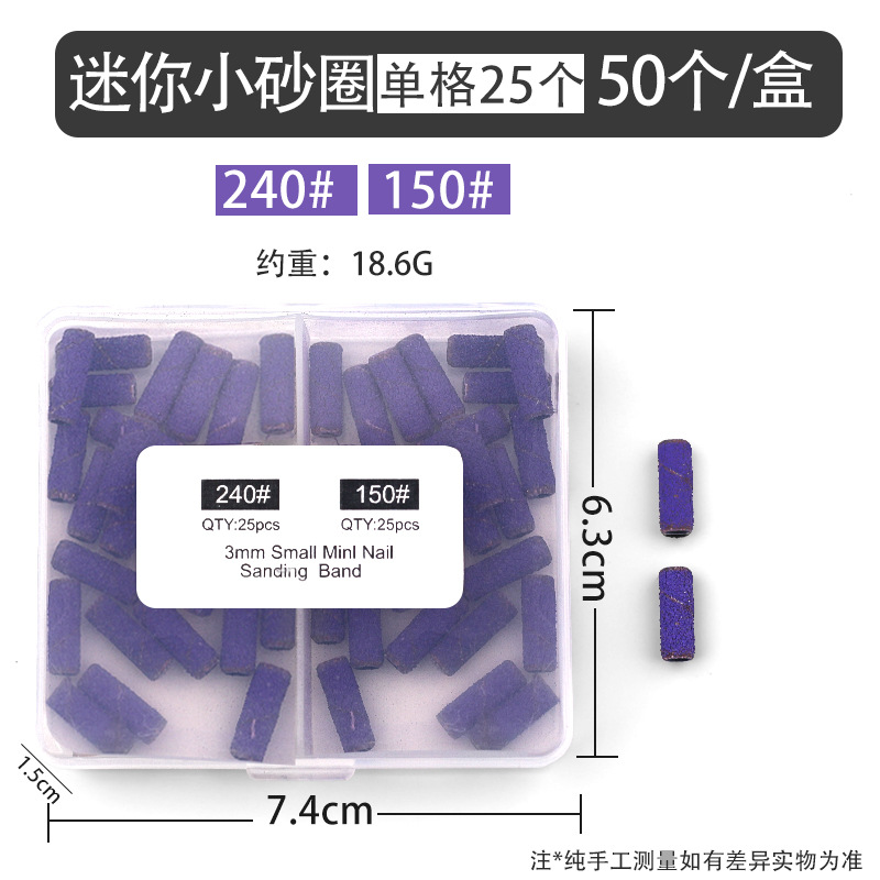 [el mismo precio bajo] transfronterizo 3mm manicure pequeño anillo de arena tallado y molienda de la piel muerta preprocesamiento mini anillo de pulido de arena