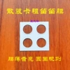 A Kazu flute film (the picture is the price of 4 is one)