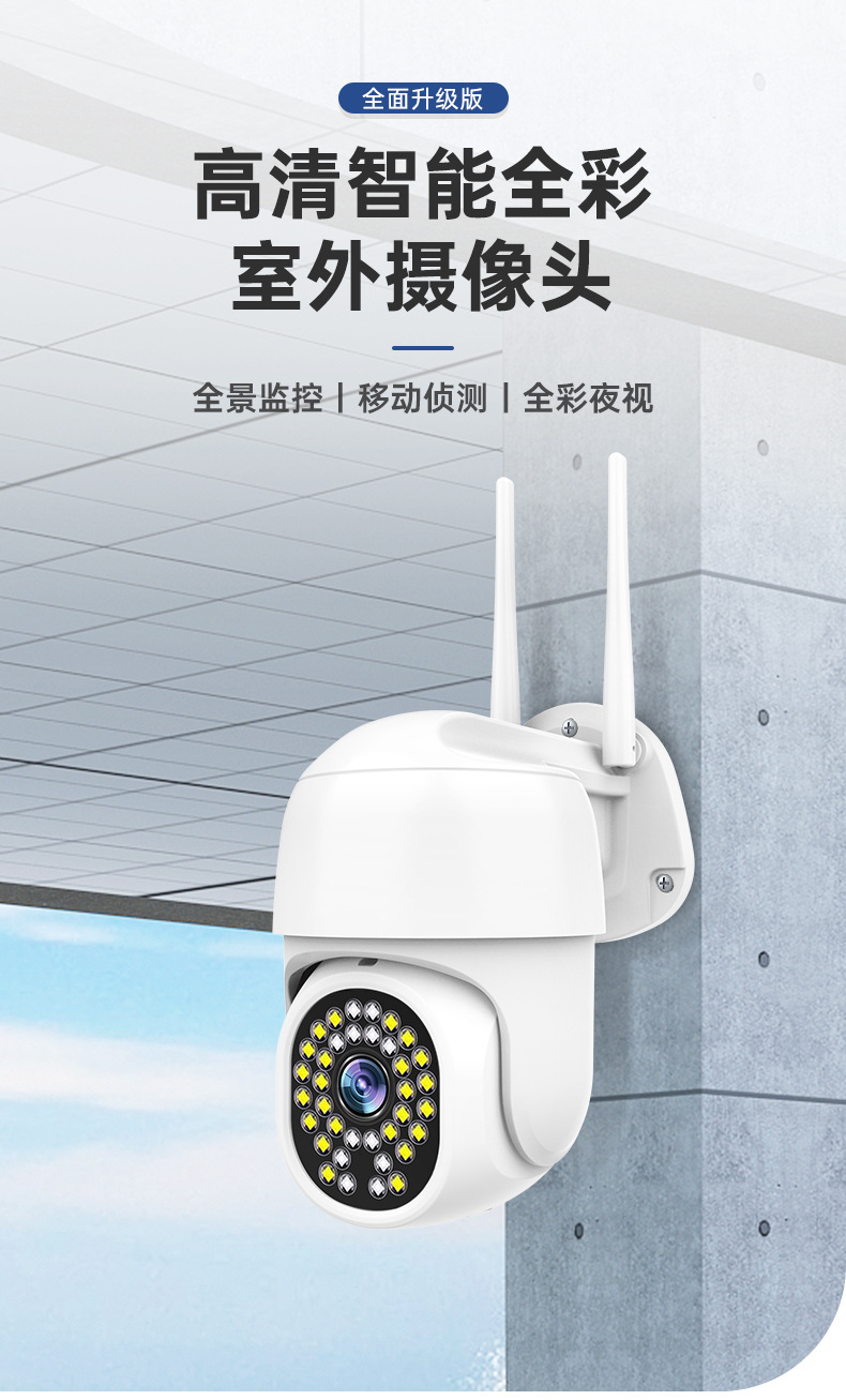 Dome camera wireless mobile phone remote monitor home outdoor high-definition night vision 360-degree unobstructed photography full figure