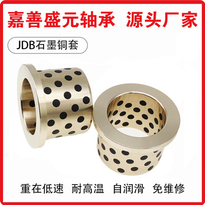 F2020 Flanging Self-lubricating bearing No oil bearing Lubricating Copper sleeve High strength brass+Graphite copper sleeve