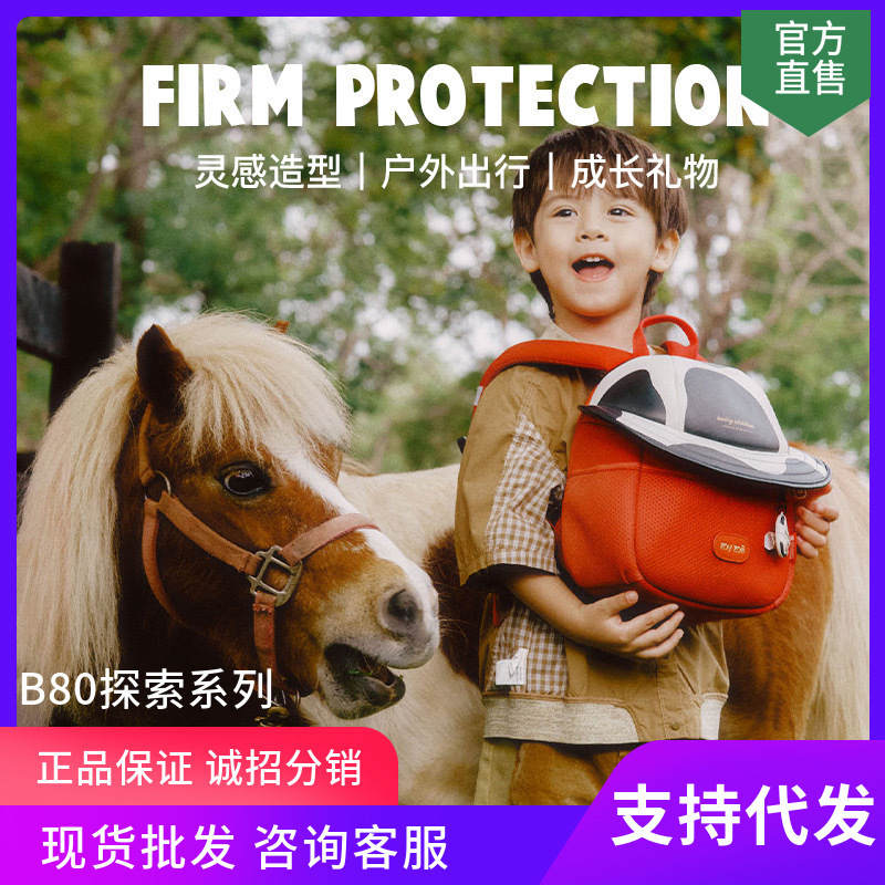 ZOYZOII Children Boys and Girls Kindergarten Schoolbag Travel Backpack Backpack | genuine goods B80 Discovery Hat Bag