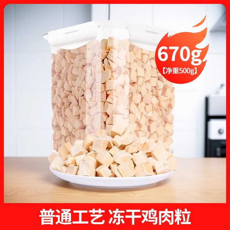 ◎▽【엄선된 토종닭 원료】 초대용량 500g 닭고기 큐브◎▽