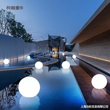 发光花园水上漂浮球水池景观水上灯灯灯水中庭院花园球形庭麦太保
