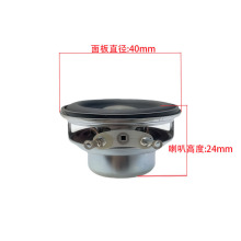 40MM蓝牙小钢炮发烧全频喇叭4欧5W阳极铝帽大橡皮边低音劲爆