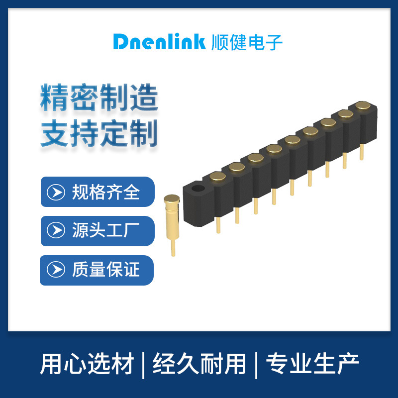 3.00间距pogopin弹簧针H4.0单排180度DIP平面母座插件 顶针连接器