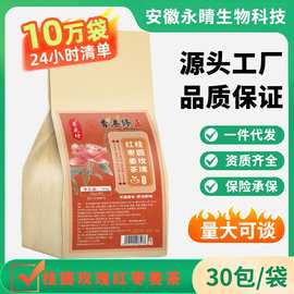 寻花坊桂圆玫瑰红枣姜茶袋泡茶代用茶30小包无纺布四角包
