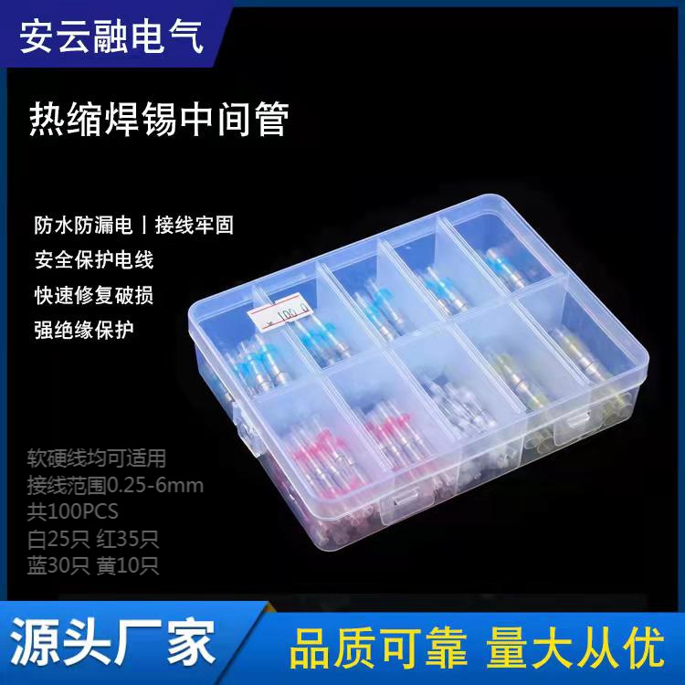 免压快速接线端焊锡环热缩防水中接管端子接头低压电器裸端子