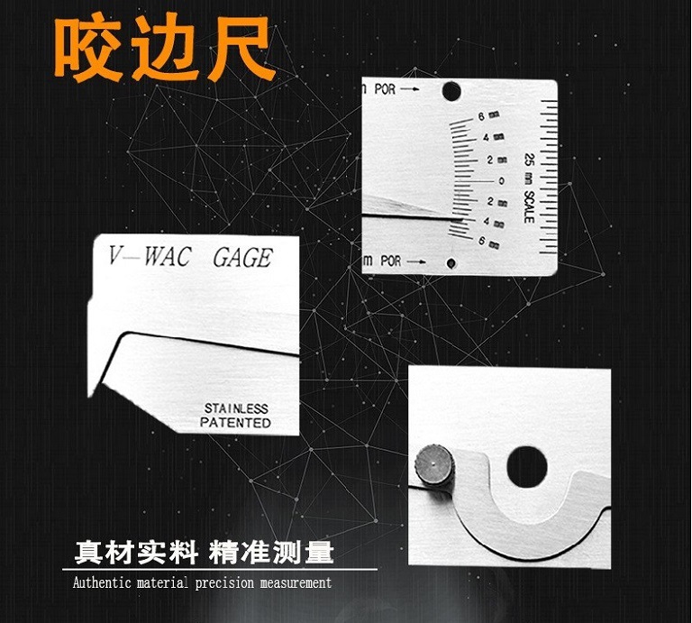 咬边深度尺焊接测量尺高度尺4