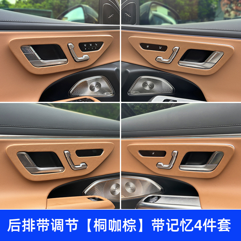 Car interior film — Mercedes-Benz Interior Trim - 24-e-class-door-panel-with-memory-rear-row-with-adjustment-original-car-brown