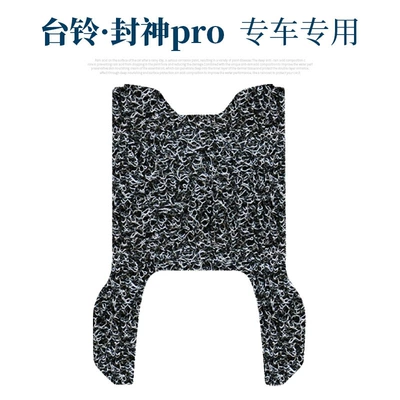 Electric vehicle foot mat: Special Wire Ring Foot Pads