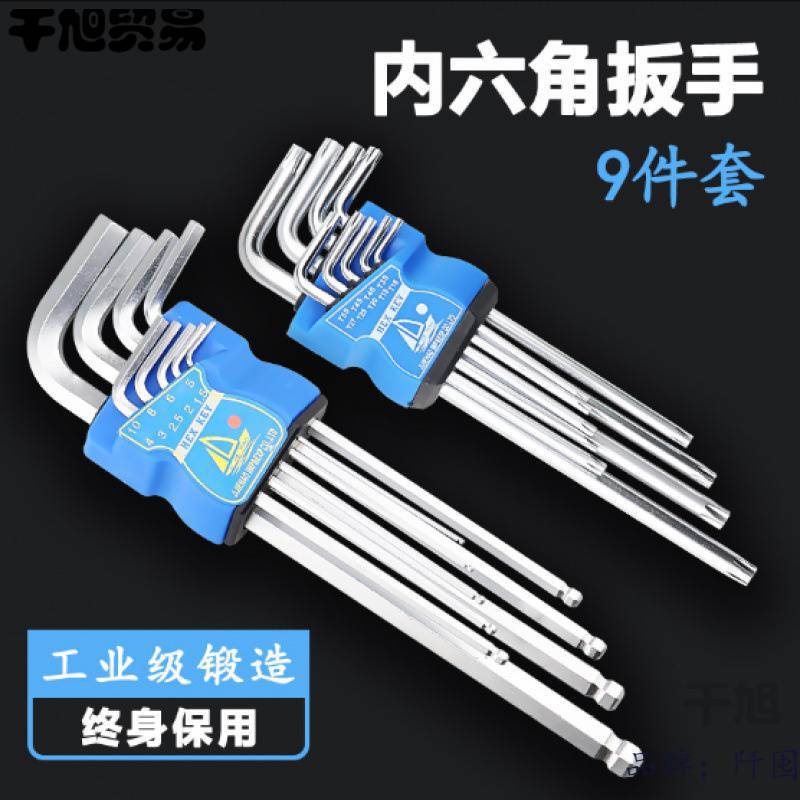 Wrench full set of hex socket screwdriver tool set plum blossom hexagonal hexagonal hexagonal hexagonal hexagonal corner wholesale