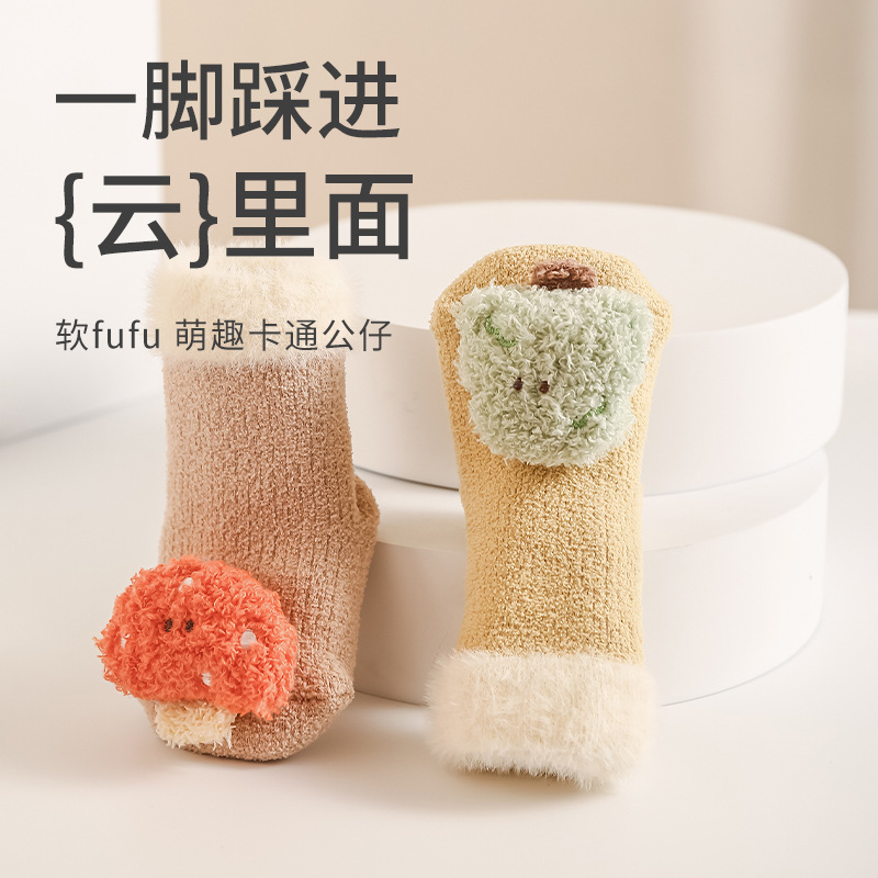 Calcetines de bebé otoño y invierno lindos calcetines de dibujos animados engrosados calcetines antideslizantes para niños y niñas en el interior