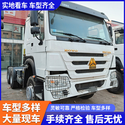 Export Haowo 371 horsepower truck tractor transport Heavy Goods Container Tow Front
