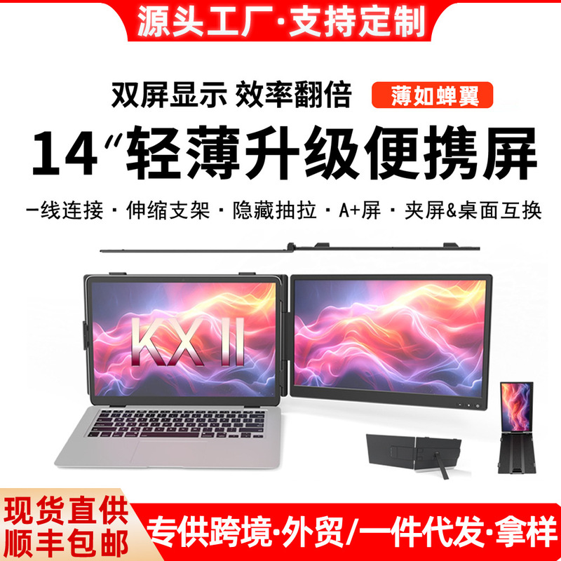 [Cross-Border Shipping] 14inch Ultra-Thin Portable Monitor Secondary Screen with One-Line Connection to Laptop Secondary Screen Lcd