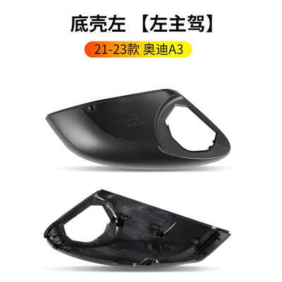 Reversing Lens Turn Signal Reflector, Rearview mirror/rearview mirror - 21-24-audi-a3-rearview-mirror-bottom-shell-without-holes-left-driver-audi-a3