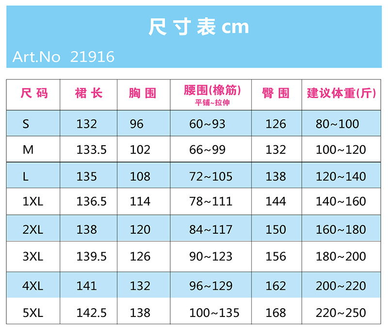 21916尺寸表.jpg