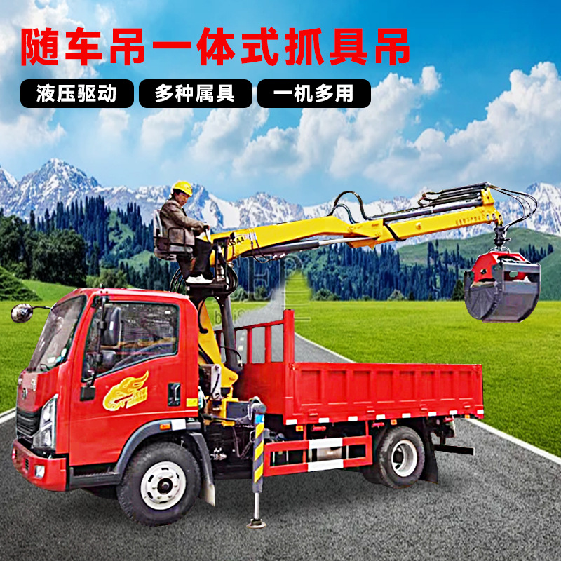 4吨5吨液压伸缩臂随车抓具吊甘蔗废铁随车抓木机抓斗式垃圾运输车
