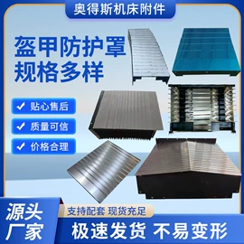 其他机床附件;机床护罩;拖链