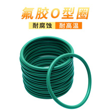 氟胶O型圈耐高温腐蚀密封圈线径1/1.2/1.5/1.9/2/2.4/3.1/3.5/4/5