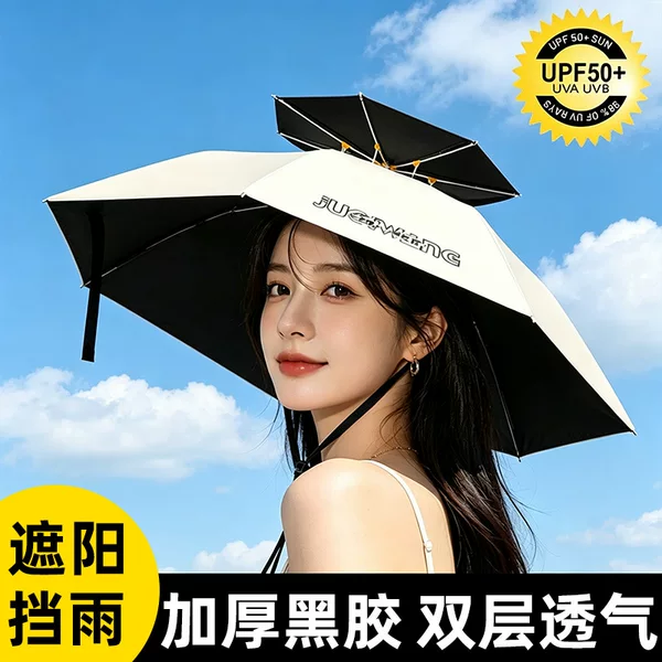 Hat-style umbrella, portable outdoor fishing sunshade, tea-picking umbrella, sun protection folding overhead umbrella