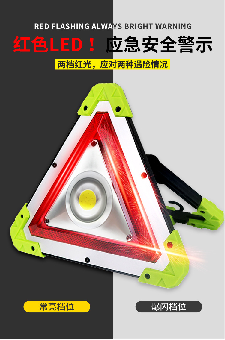 Cross-Border Popular Tripod Warning Light Led Strobe Rechargeable Triangle Light Safety Warning Sign Car Emergency Light