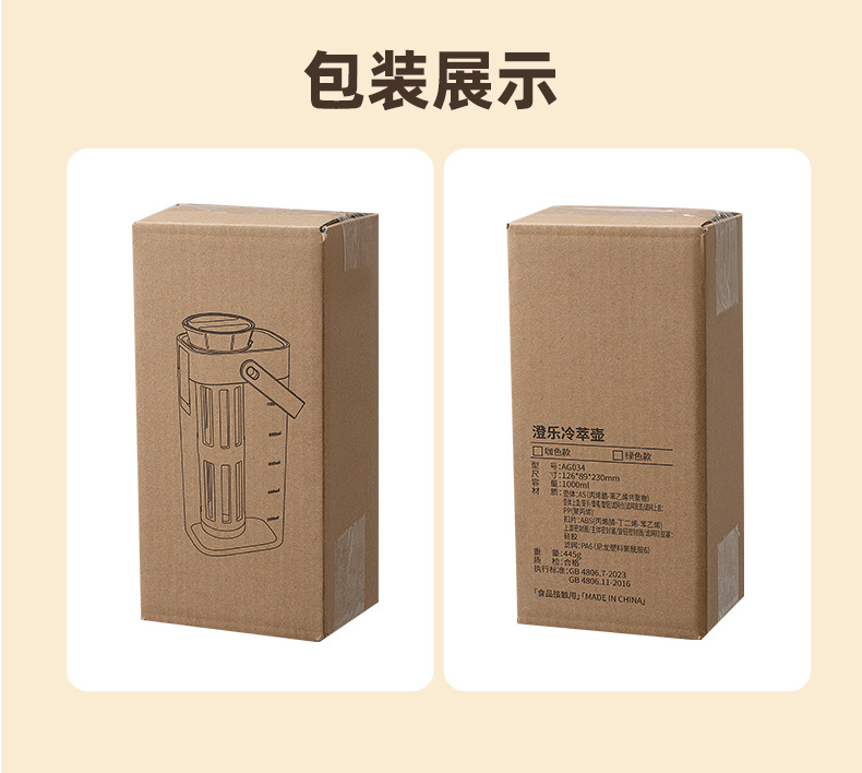 AG034冷萃壶详情页_18.jpg