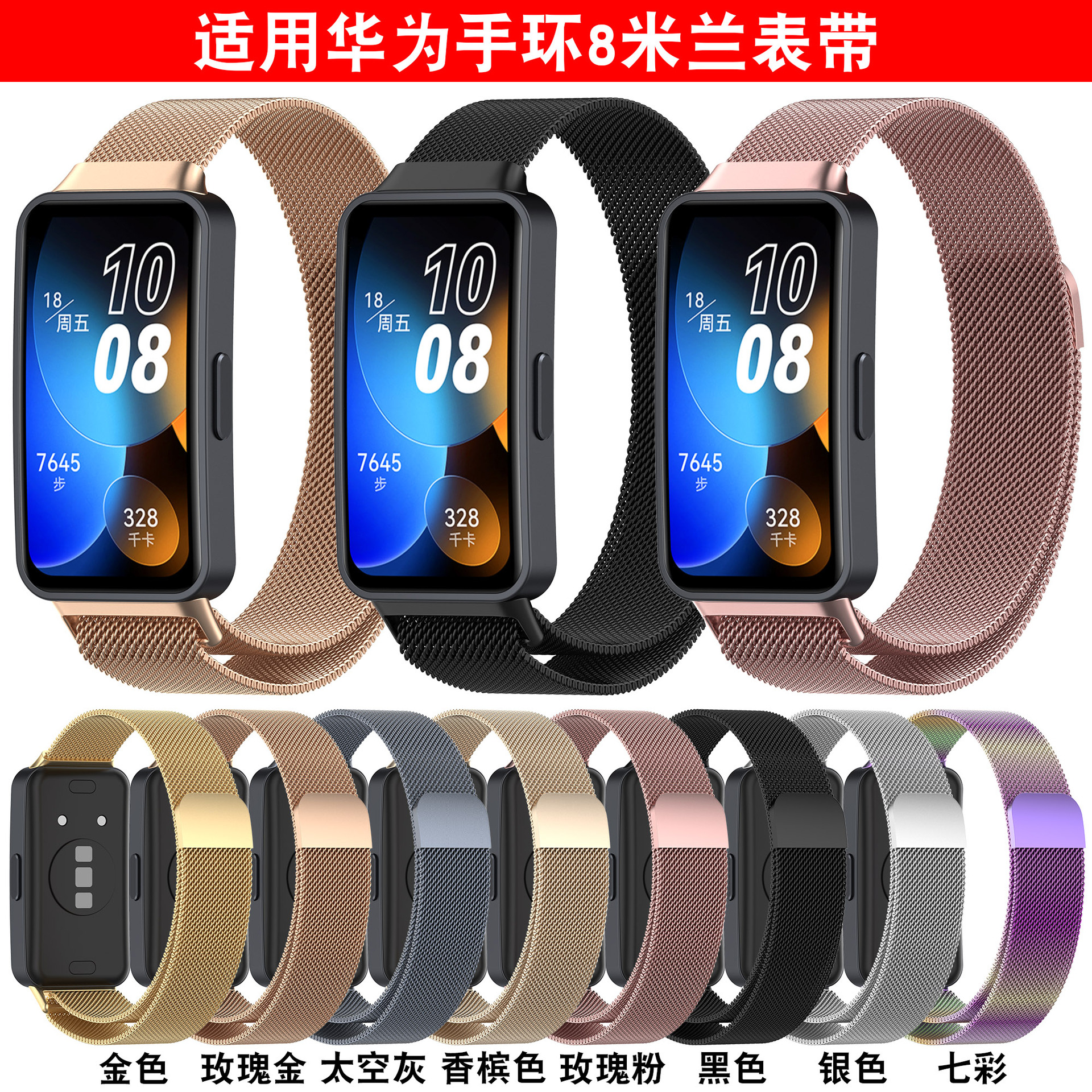 The new model is suitable for Huawei bracelet 8 strap Huawei Milanis…