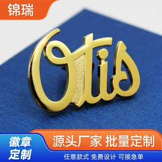 哇噢金属徽章定制logo厂家卡通动漫镂空胸章定做校徽企业纪念勋章
