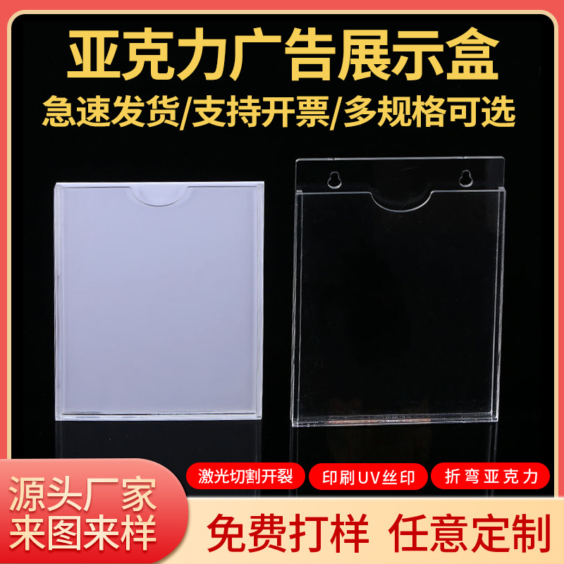 亚克力牌双层透明注塑亚克力照片插盒相框职务卡框职位插槽岗位牌
