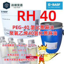 CremophorRH40��˹��RH60���x����PEG-40�仯�������㾫���܄�