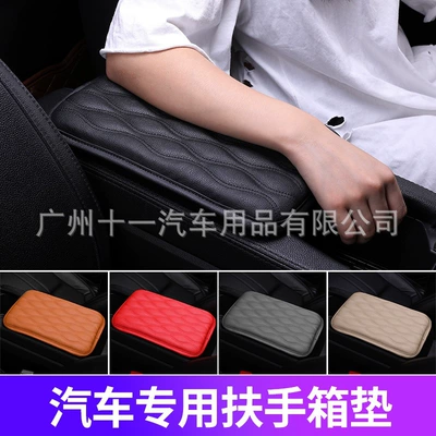box leather protective pad, universal: Armrest box pad