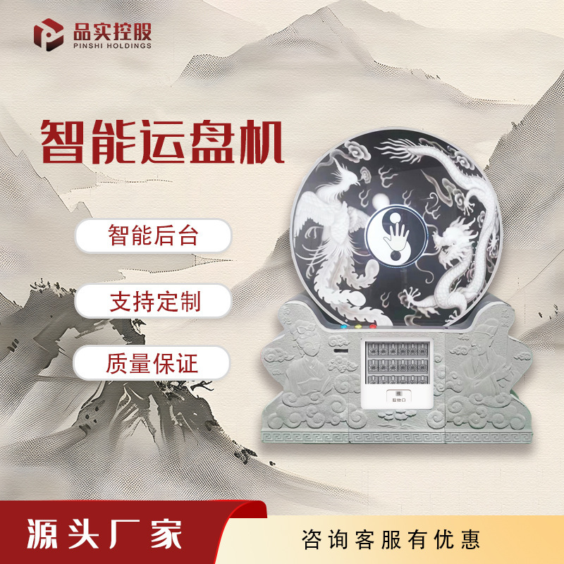 Integrated Machine for Fortune Telling in Tourist Areas, Temple Ai Palm Print Calculator, Traditional Chinese Culture Self-Service Blessing Device, Small Investment Entrepreneurship