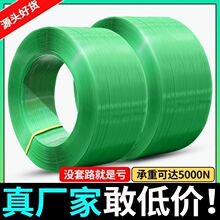 pet塑钢打包带捆绑带批发厂家直销机用包装带塑料带手工编织带条