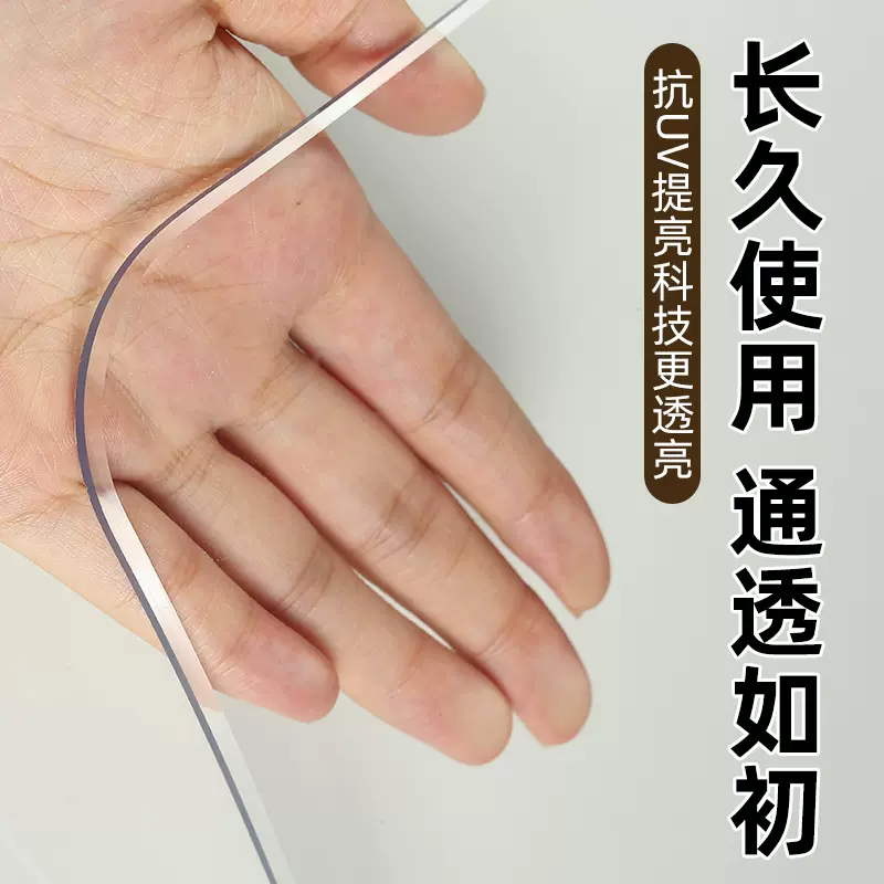 加厚pvc透明桌布餐桌茶几防水防油防烫软玻璃电视柜桌面垫水晶垫