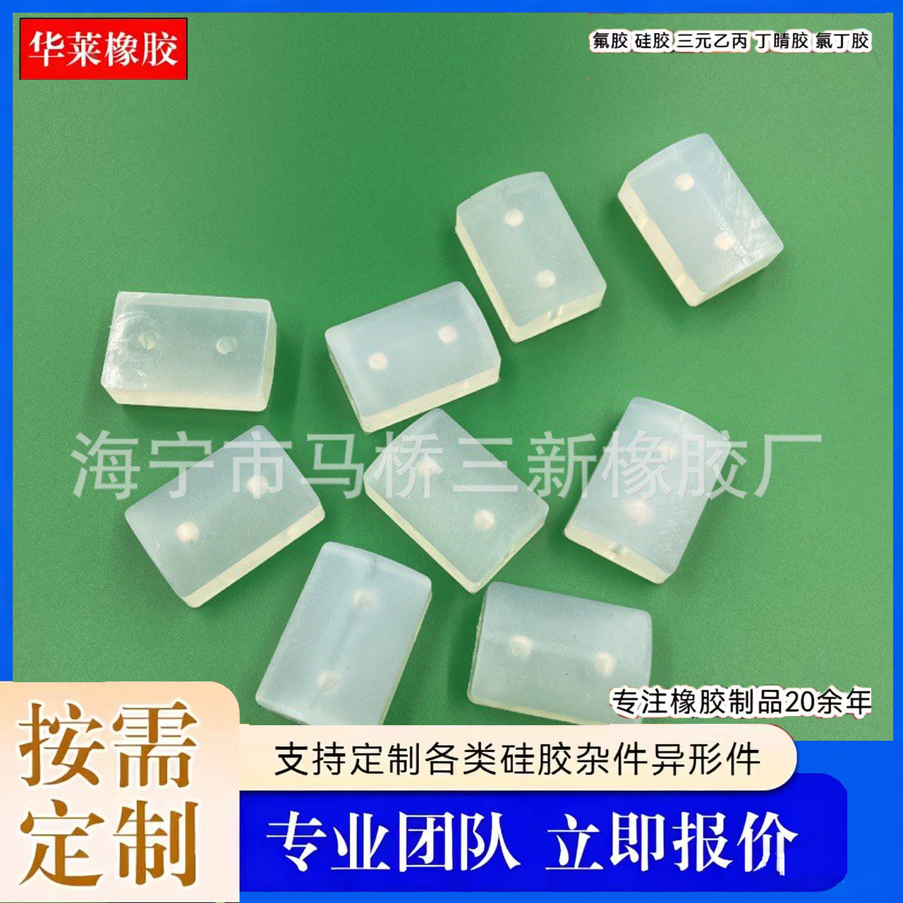 硅橡胶垫块缓冲橡胶块减震加厚垫块方弹性块 硅胶块