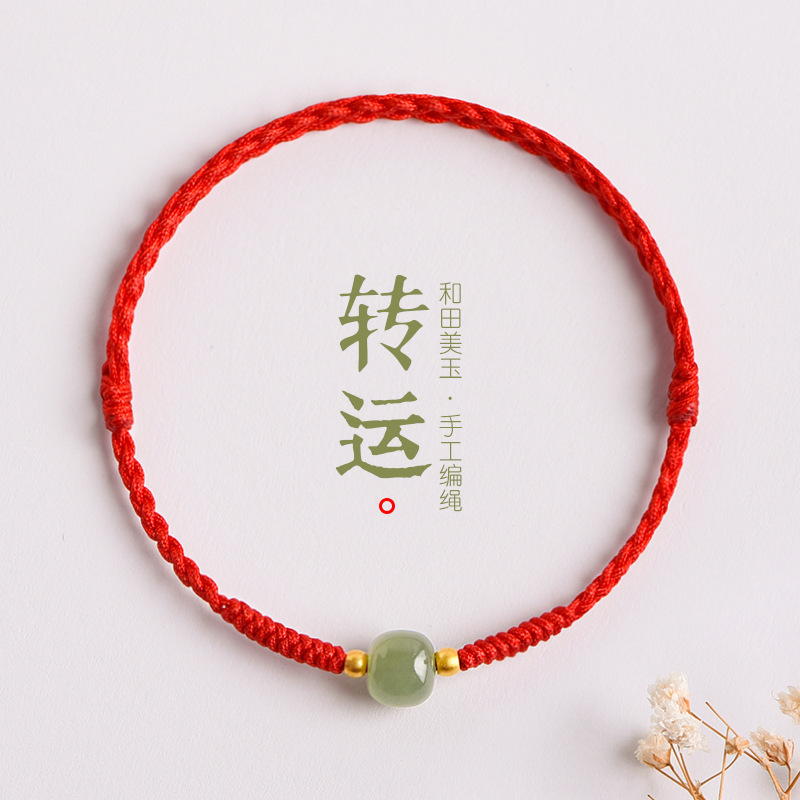 2026 Year of the Horse Hetian Jade Bracelet for Women, Ins Niche Design, Lucky Bead Red String Woven for Good Fortune