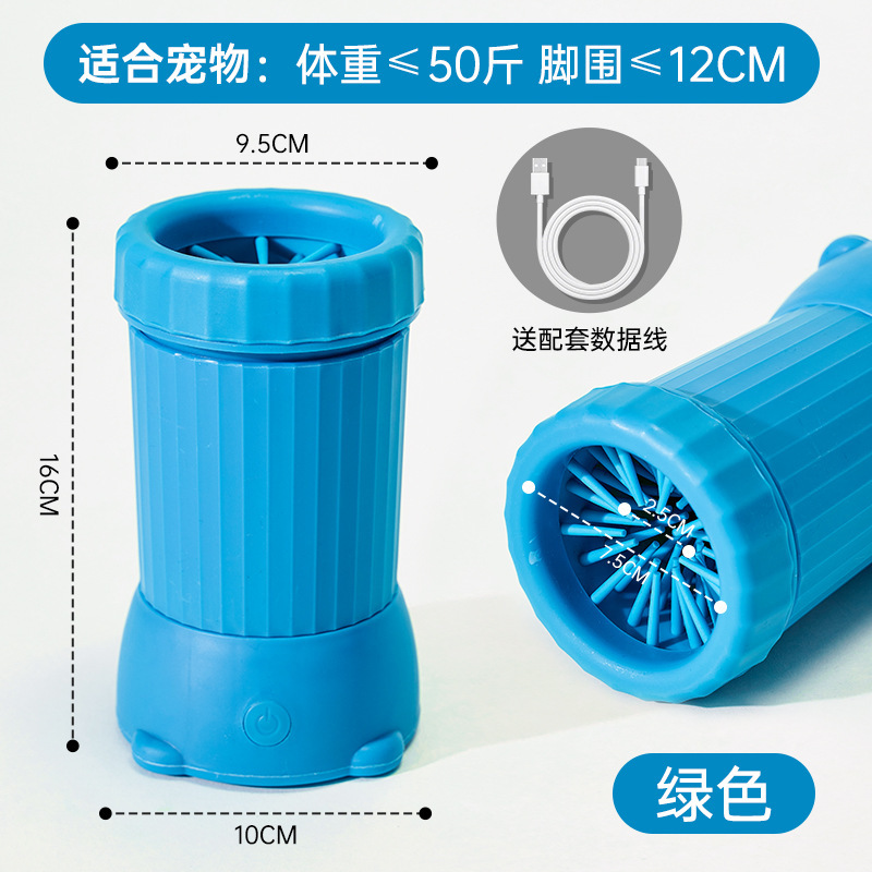 狗狗洗脚神器宠物电动洗脚杯进门擦脚洗脚自动猫咪小狗洗爪清洁器|undefined
