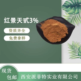 其他生物化工;工业植物提取