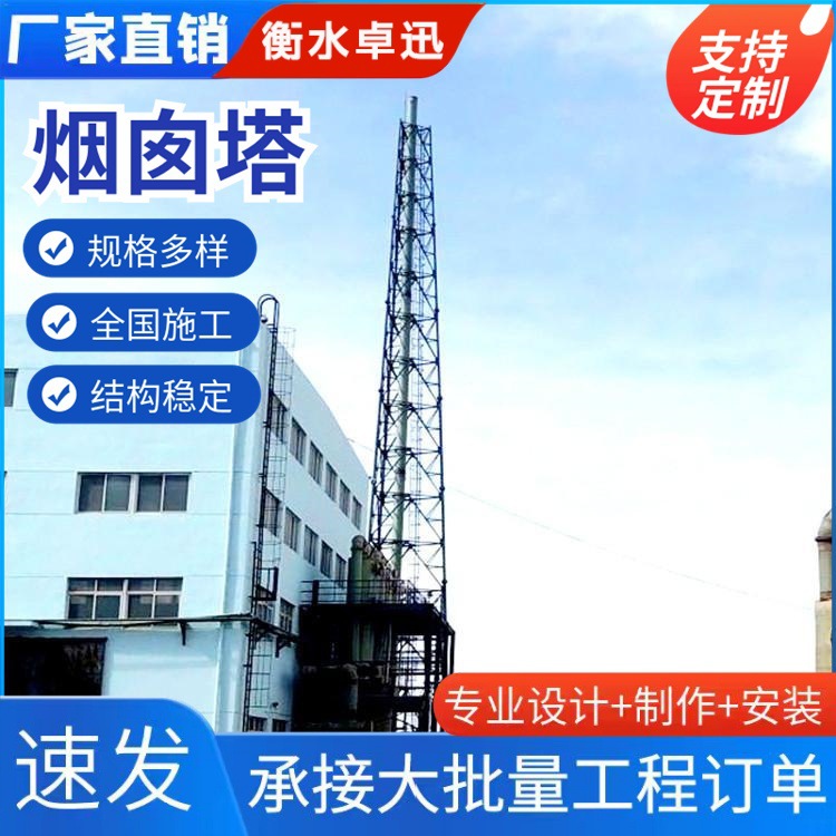 Дымовая труба Zhuoxun под заказ