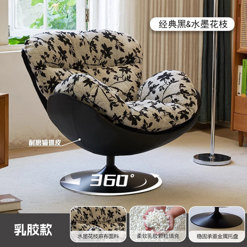 Silla de cáscara de huevo simple moderna sofá sala de estar hogar silla de diseño retro ocio sofá giratorio