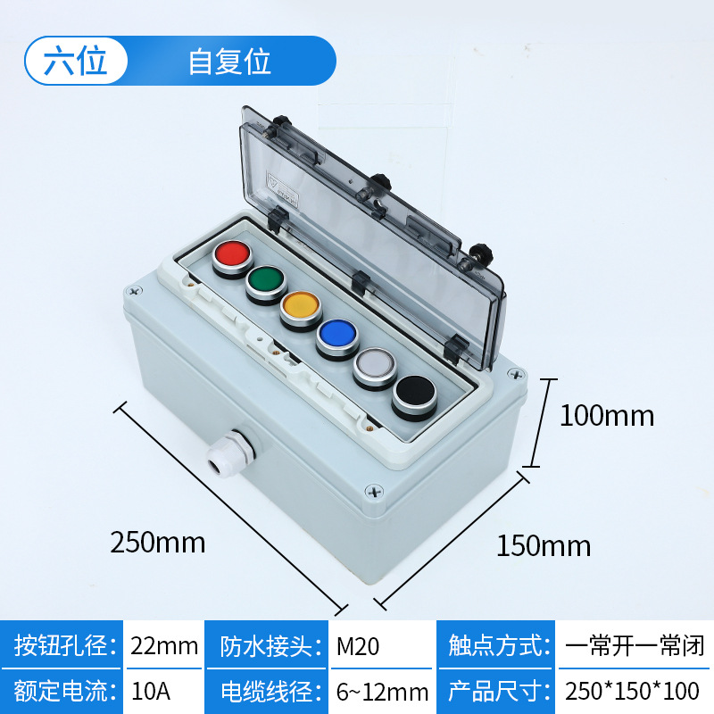 Six-position self-resetting button