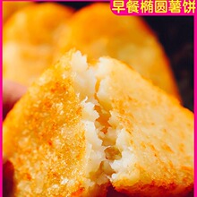 椭圆薯饼麦当冷冻半成品劳笑脸薯饼30片/袋2KG脆薯饼