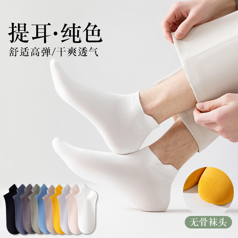 Socks Men's Deodorant Sweat Absorbing Summer Pure Cotton Sweat Absorbing Breathable Deodorant Ear Ankle Protection Thin Short Socks Zhuji Hosiery