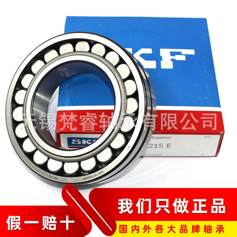 SKF настраивая роликовый подшипник 22205E-22260CC Поддельный один проигрыш десяти оригинальных подшипников