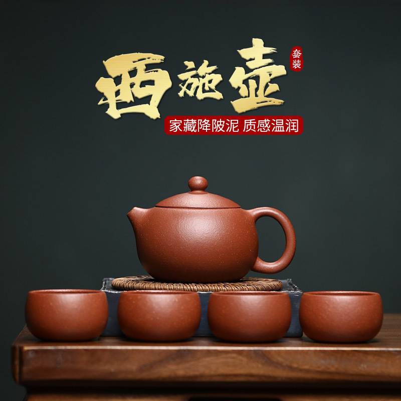 Yixing purple clay pot red slope mud raw ore handmade teapot household kung fu tea set a pot of four cups set wholesale Yixing purple clay pot red slope mud raw ore handmade teapot household kung fu tea set a pot of four cups set wholesale