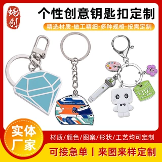 金属钥匙扣定制卡通钥匙扣定做合金挂件礼品企业立体挂件刻字logo