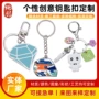 刻字定做定制立体钥匙扣