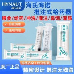 大きいサイズの浣腸器は流食を打って食器の推進器の大容量の針管に食べさせます。